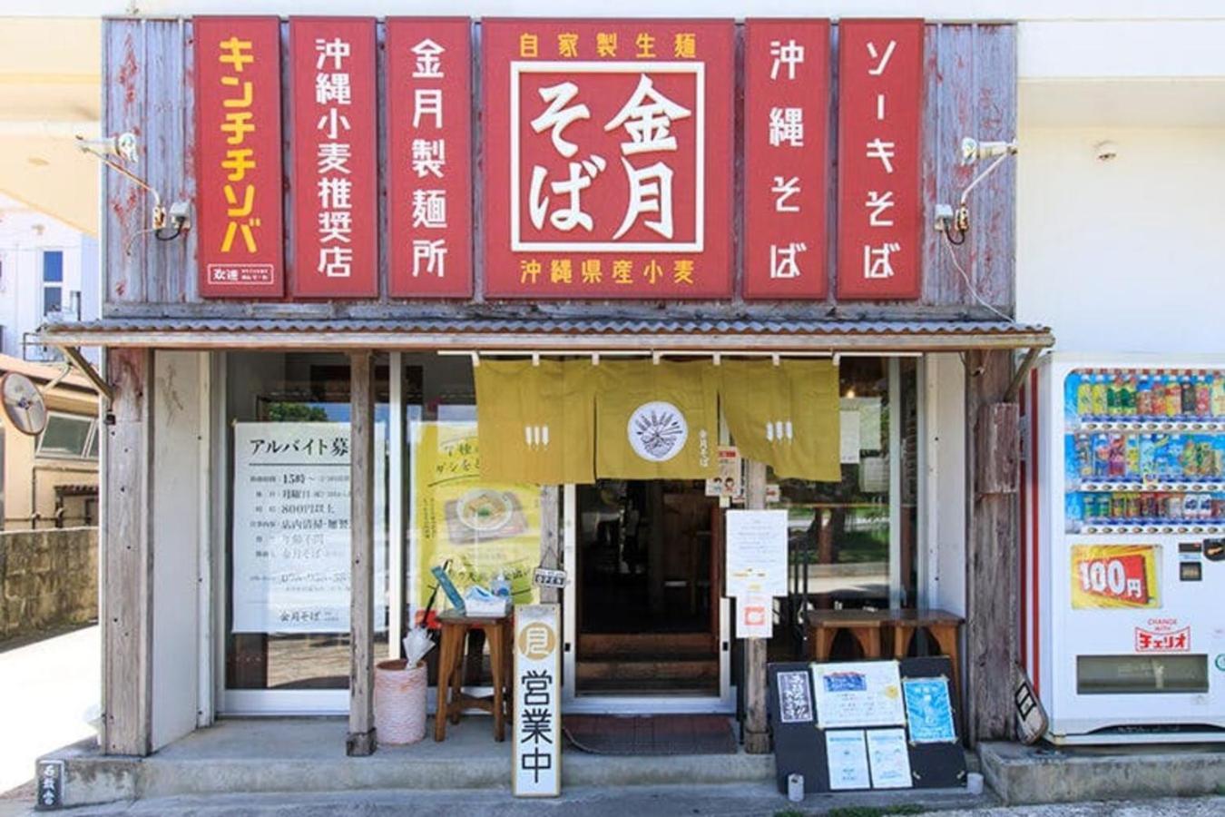 グランディオーソ沖縄プールヴィラ恩納9 Onna Exterior photo